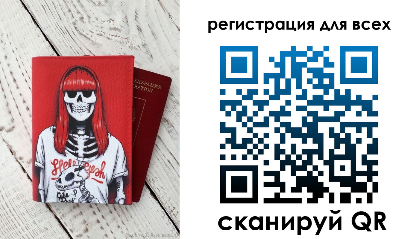 временная регистрация 2025 в Югорске