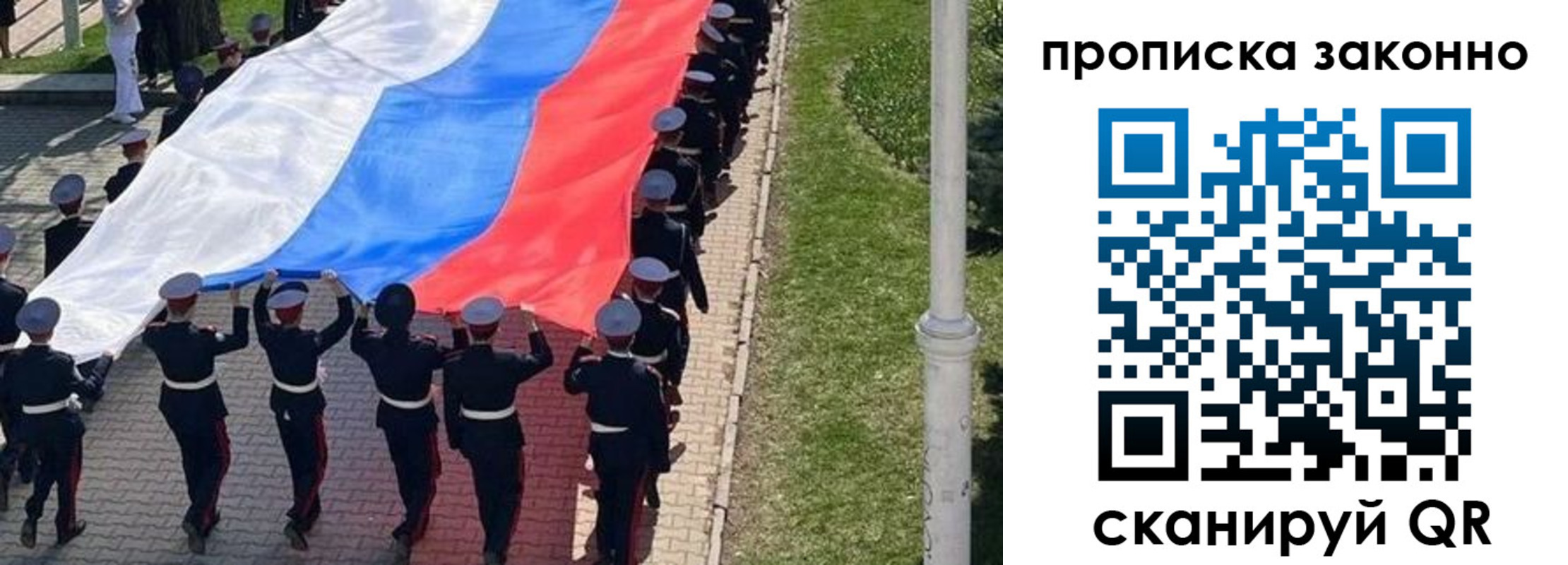 временная регистрация в Югорске
