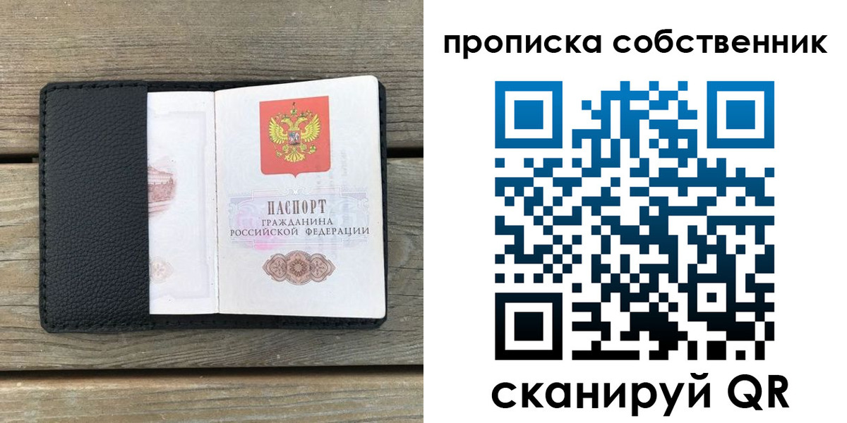 прописка ребенка в Югорске