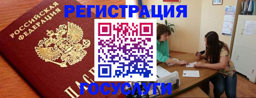 прописка для кредита в Югорске