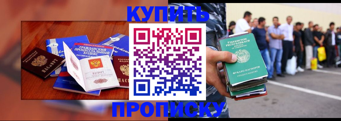 прописка для школы в Югорске