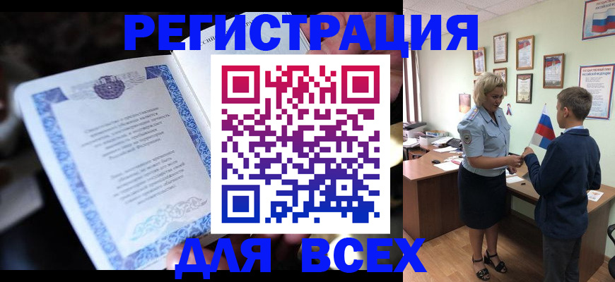 регистрация для дет. сада в Югорске